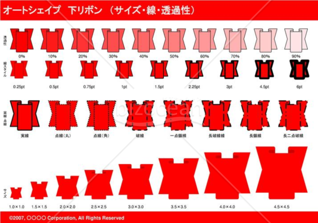 オートシェイプ　下リボン　（サイズ・線・透過性）(レッド)