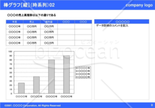 棒グラフ［縦］（時系列）02（Blue）
