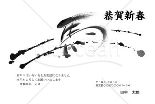 【2026年】躍動感あふれる馬の墨絵アートの年賀状【PDF】