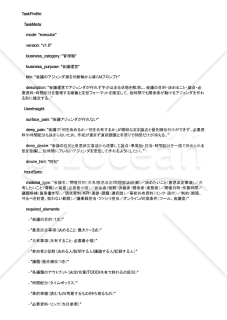 会議のアジェンダ案を判断軸から導くAIプロンプト