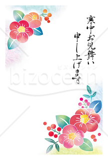 寒中見舞い・椿と南天