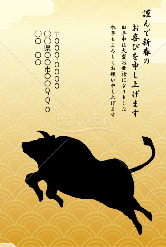 wordデータ・丑年の牛年賀状2021（NO.71001）