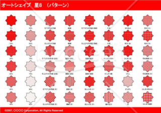 オートシェイプ　星8　（パターン）(レッド)