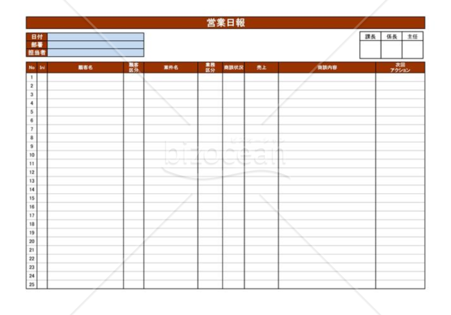 商談管理_04_建設業