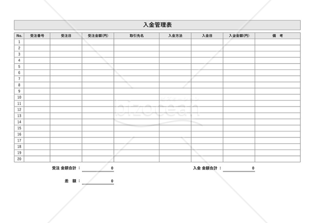 入金管理表・横