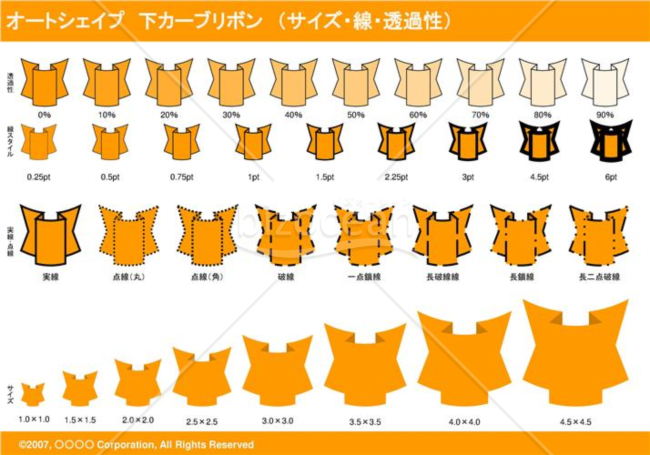 オートシェイプ　下カーブリボン　（サイズ・線・透過性）（オレンジ）