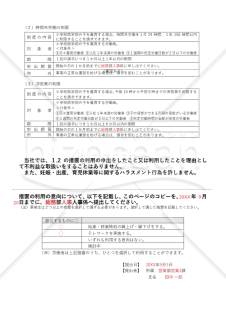 〔育児〕子が3歳になる前 個別周知・意向確認書・PDF【例文付き】
