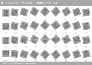 オートシェイプ　ドキュメント　（パターン角度）(グレイ)