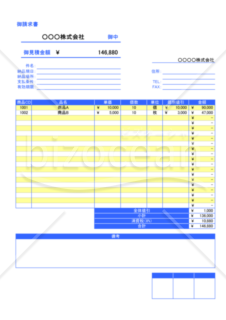 請求書008(サービス業用)（消費税8%対応）