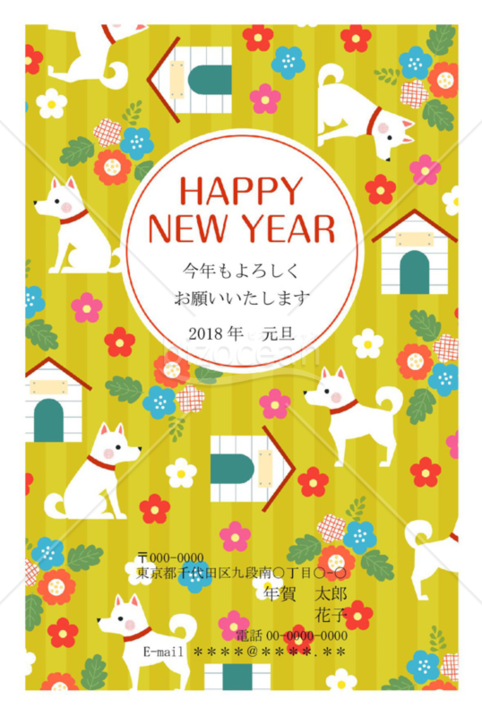 2018年戌年 年賀状046