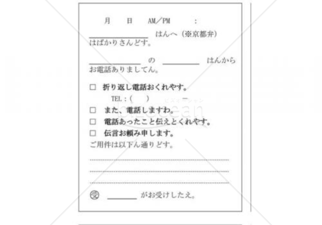 京都府の伝言メモ(京都弁、京言葉)