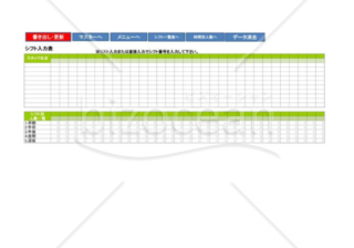 シフト管理表_01_製造業