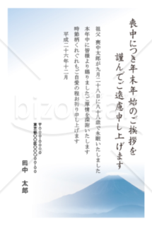 富士山が描かれた喪中はがきのテンプレート