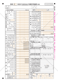 申告書第五表（修正申告・別表）【令和３年分以降用】