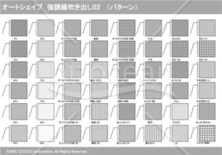 オートシェイプ　強調線吹き出し03（枠付き）　（パターン）(グレイ)