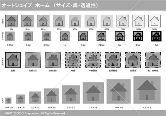 オートシェイプ　ホーム　（サイズ・線・透過性）(グレイ)