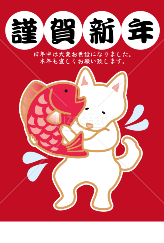 戌年年賀状(2)