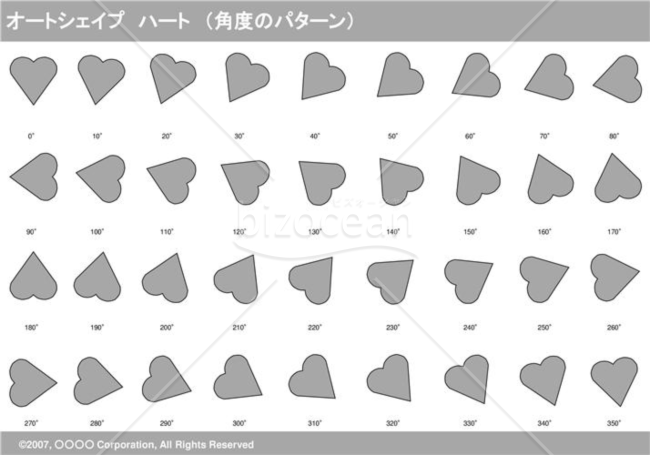 オートシェイプ　ハート　（パターン角度）（グレイ）