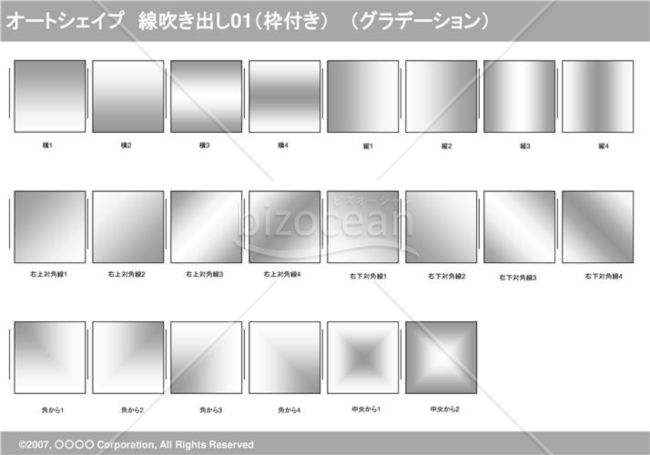オートシェイプ　線吹き出し01（枠付き）　（グラデーション）(グレイ)