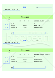 領収書006（消費税10％対応）