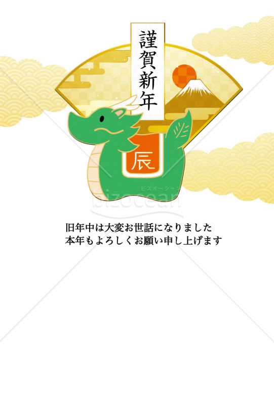 金色の雲の背景の緑の龍の年賀状