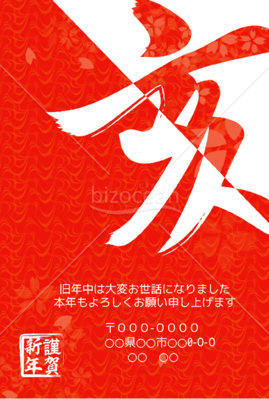 wordデータ・亥年の年賀状２０１9（NO.732）