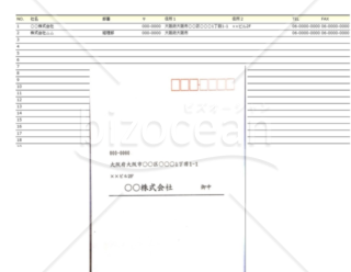 長形3号封筒宛名印刷