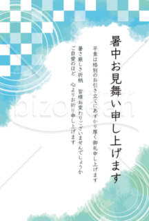 暑中見舞いはがき ビジネス用挨拶入り 縦型