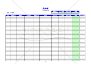 売掛帳（2016年用）