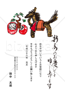 【2014年】だるまと松と忍び駒（午・馬）の年賀状