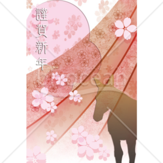 2014年賀状 馬と桜のイラスト