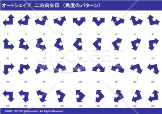 オートシェイプ　二方向矢印　（パターン角度）（ネイビー）