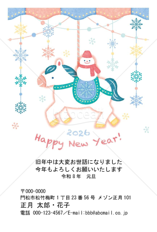 スノーゴーラウンド・Word