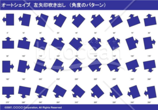 オートシェイプ　左矢印吹き出し　（パターン角度）　（ネイビー）