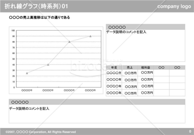 折れ線グラフ（時系列）01（Gray）