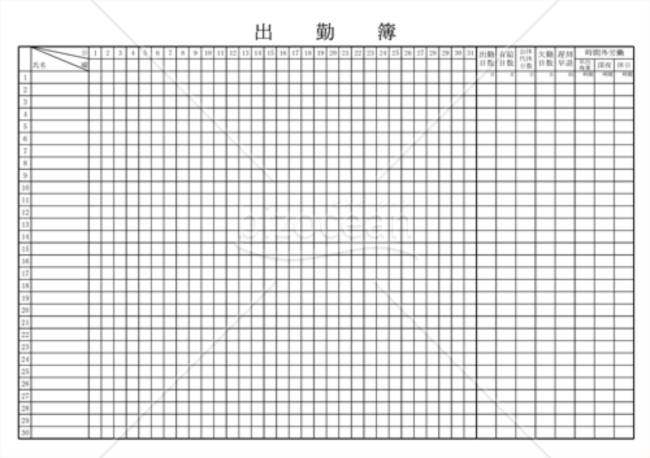 出勤簿(B4)