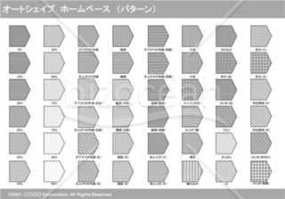 オートシェイプ　ホームベース　（パターン）　（グレー）