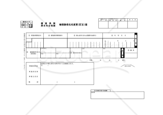 【様式改定対応】健康保険・厚生年金保険 被保険者氏名変更（訂正）届【見本付き】