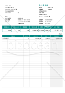 合計請求書 (軽減税率・インボイス制度) 繰越・源泉徴収