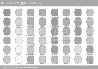 オートシェイプ　表示　（パターン）（グレイ）