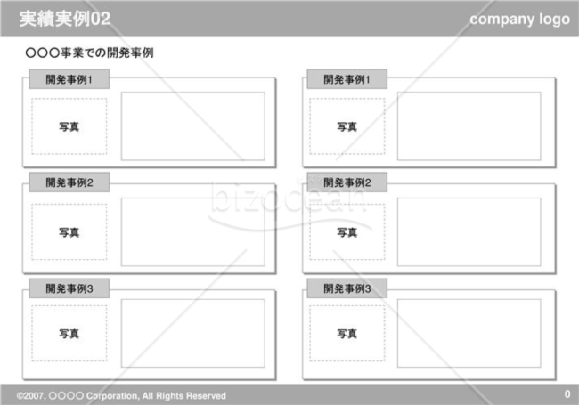 実績実例02（Gray）