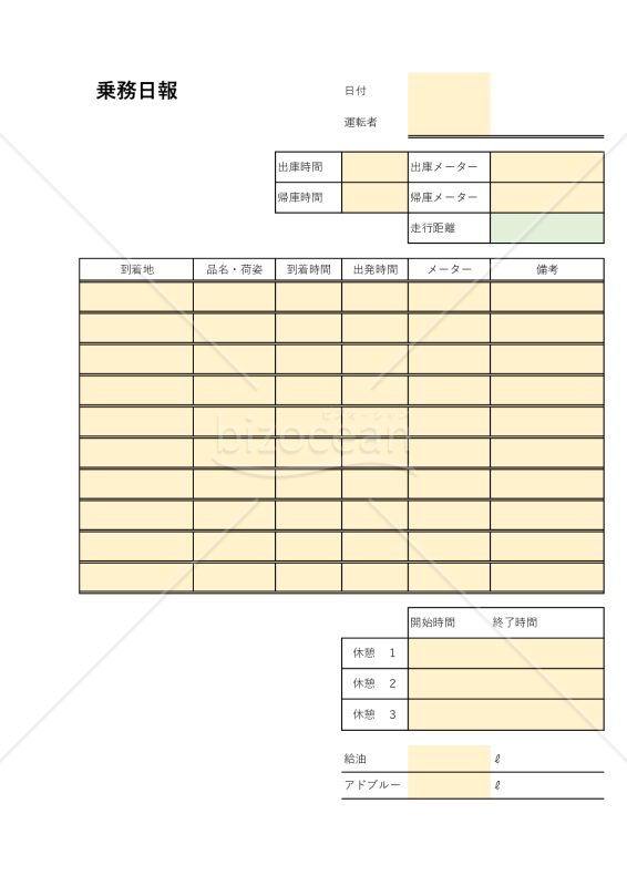 乗務日報・運転日報（Excel自動計算・スマホ入力対応）