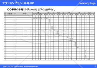 アクションプラン（半年）01（Blue）