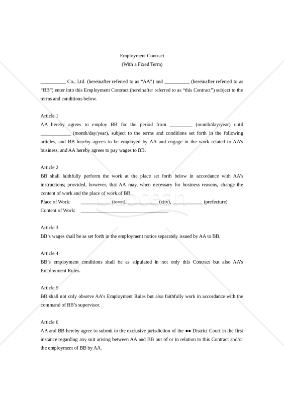 【参考和訳付】Employment Contract（有期雇用契約書・英語版）