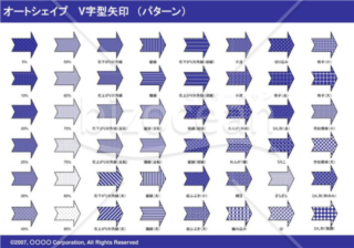 オートシェイプ　Ｖ字型矢印　（パターン）　（ネイビー）