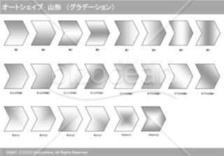 オートシェイプ　山形　（グラデーション）　（グレー）