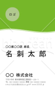 グリーンの波のラインが入った縦向きの名刺デザイン(aiファイル)