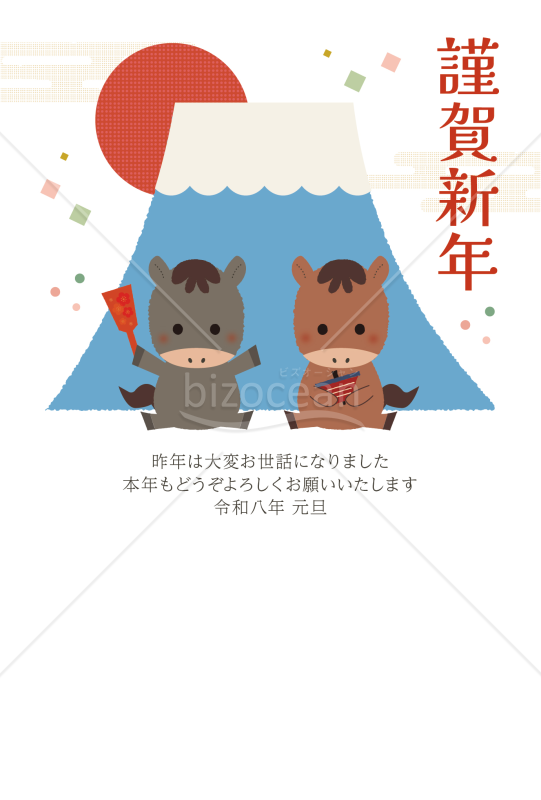 【2026年】富士山とかわいらしい２頭の馬の年賀状(縦)
