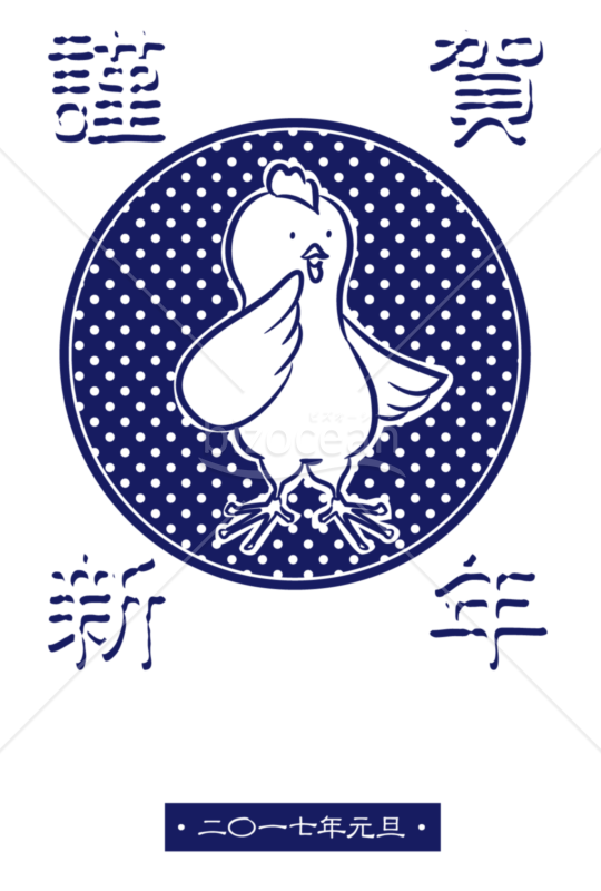 酉年年賀状(1)