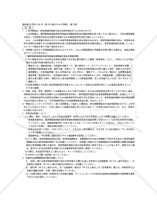 【様式改定対応】教育訓練休暇給付金支給申請書【見本付き】